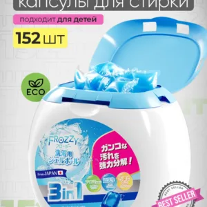 Капсулы для стирки 152 штуки 3в1 с кондиционером