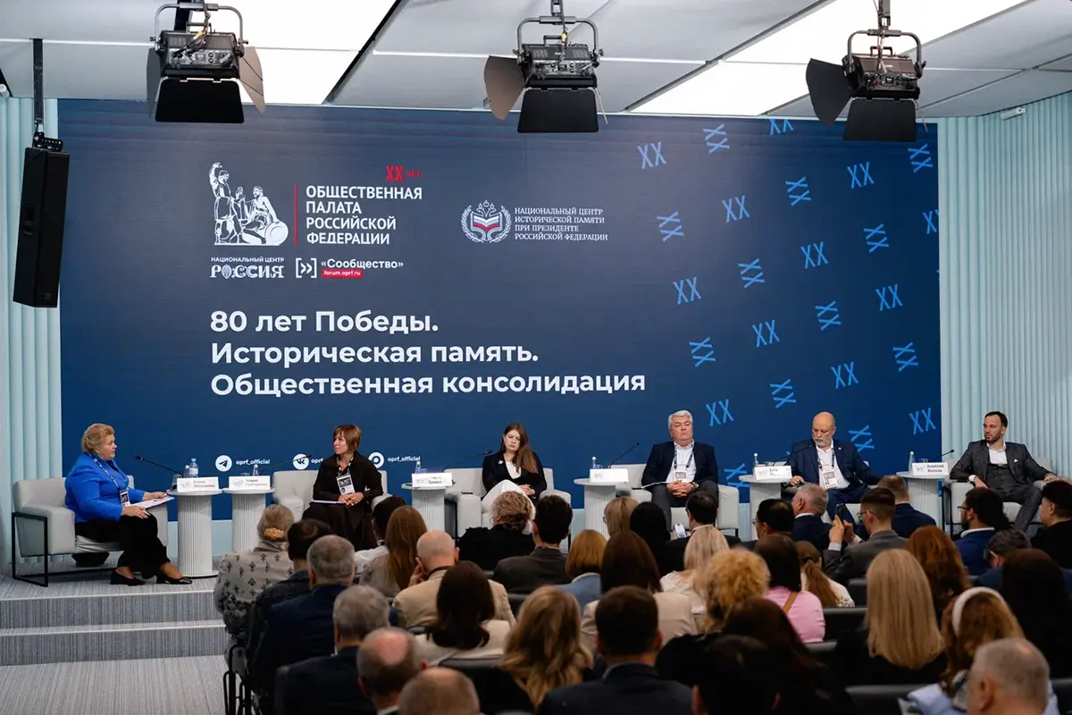Историческая память